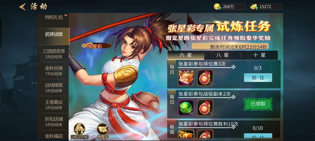 时间不多任务都没完成 1
