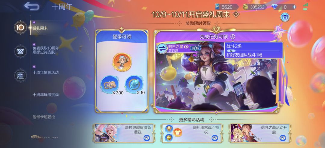 打完两场了为什么领不了? 2