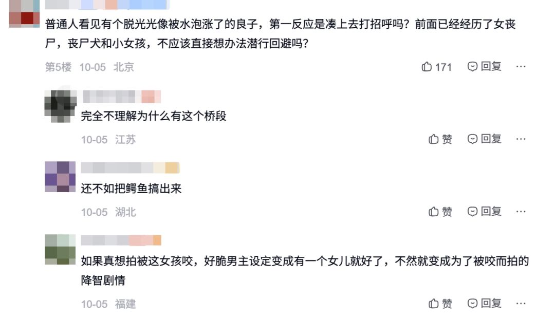 生化危机爆发夜是游改之光还是毁IP?! 6
