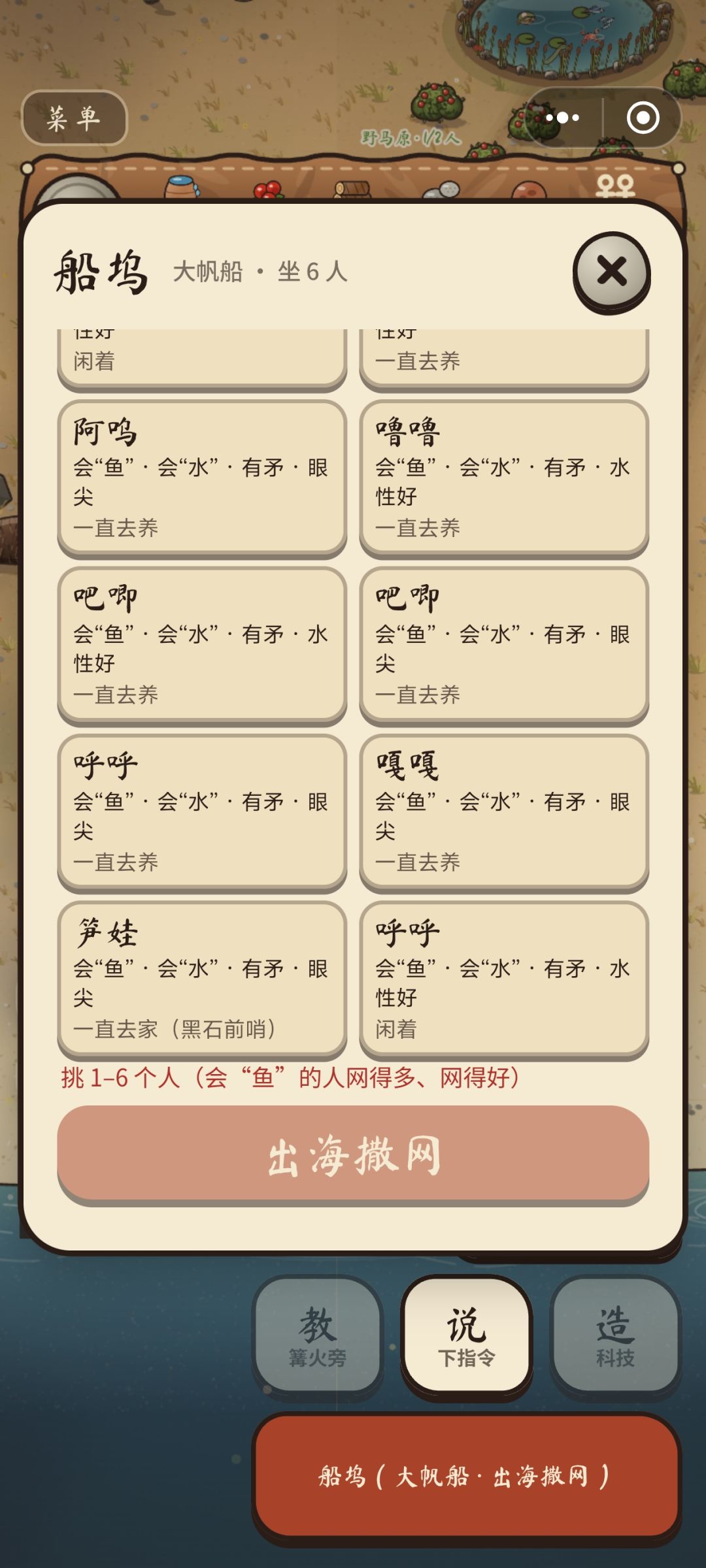 能出海的人就这么几个? 1