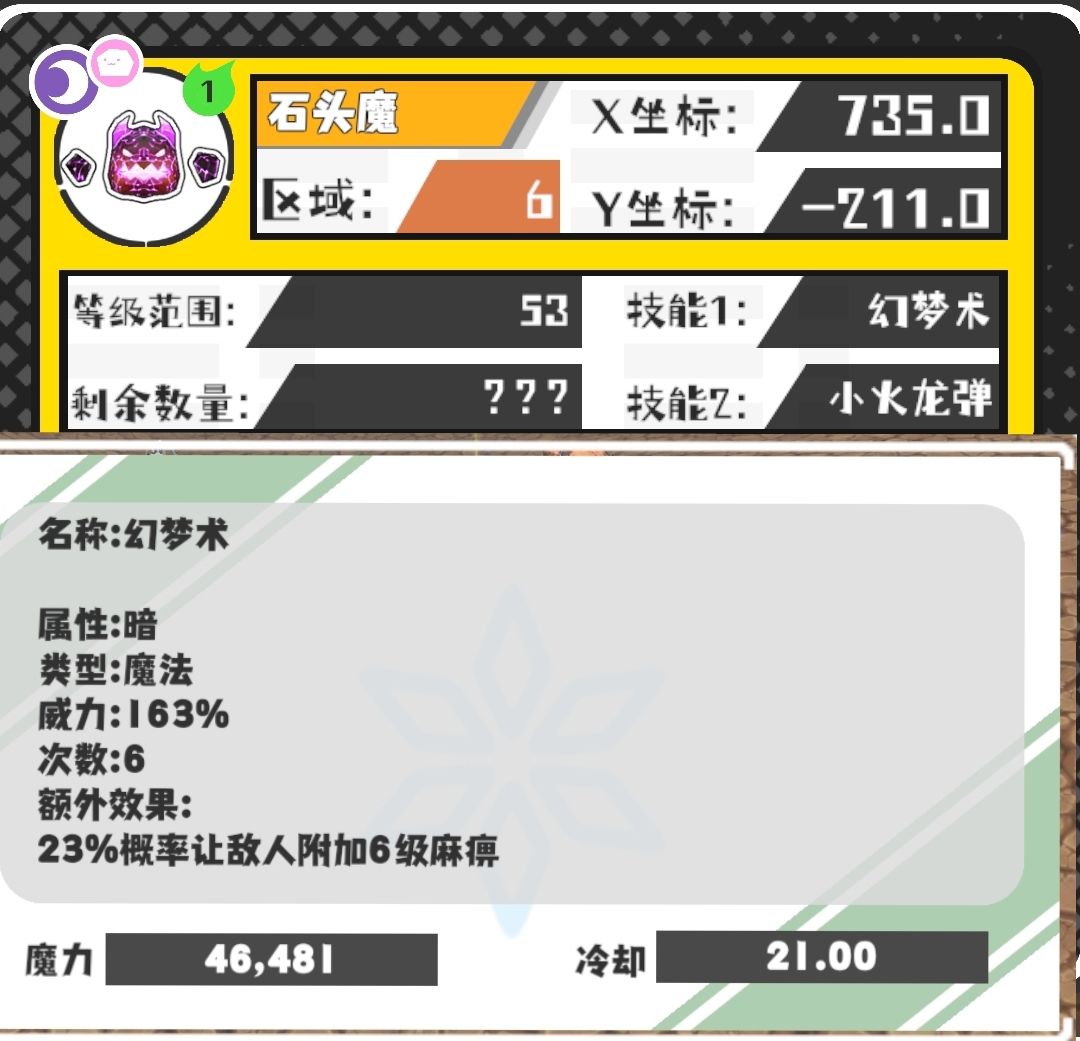 今日份技能和野王(缺一) 7