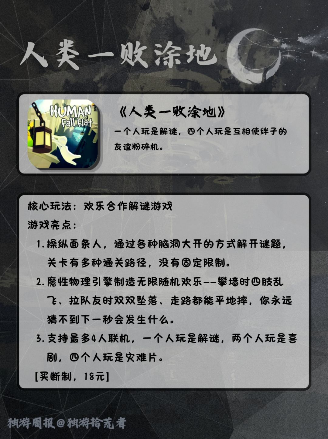 28+24+18💰!超高质量手游假期畅玩🔥! 3
