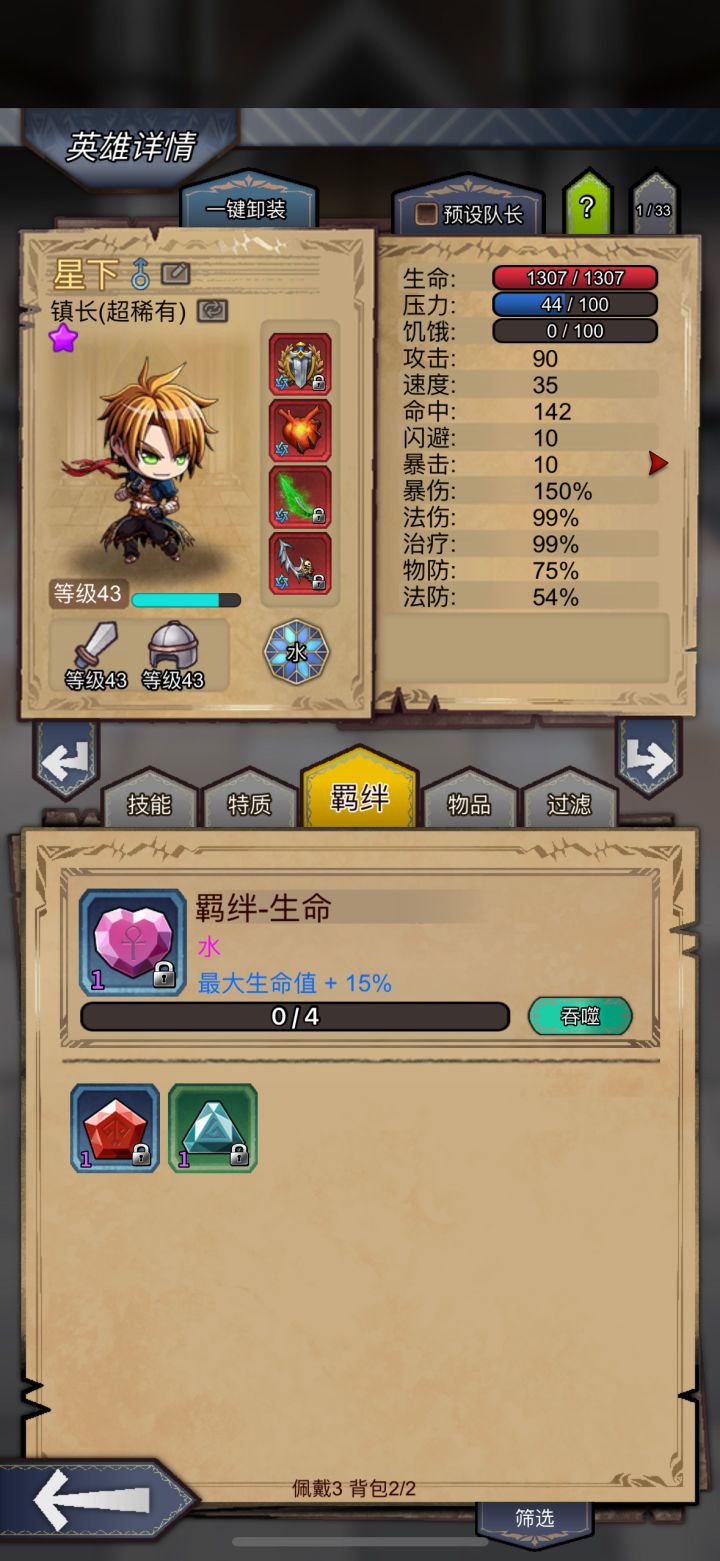 镇长单刷问题🙋截图