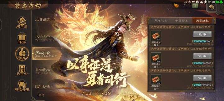 21w元宝大败而归截图