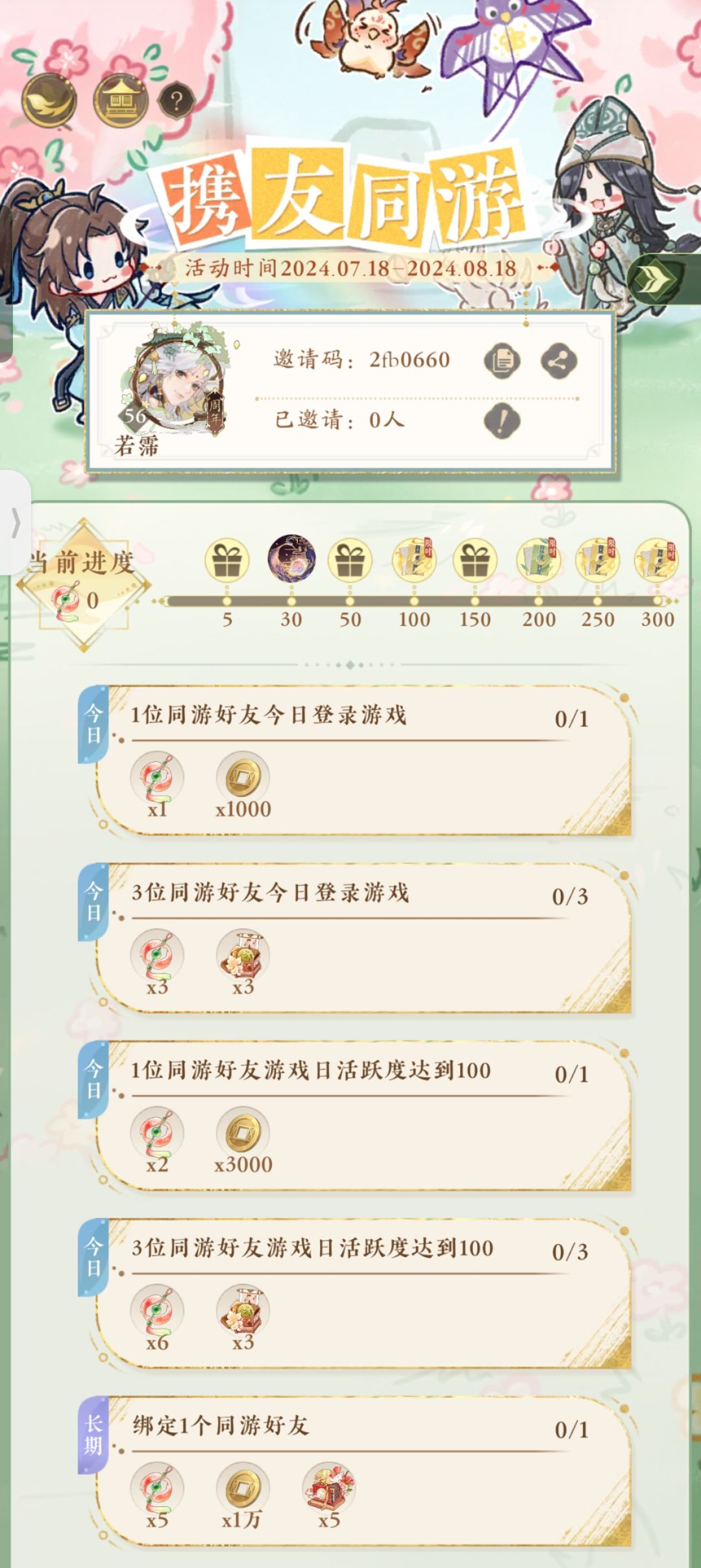 宝宝,有弄这个的吗 1
