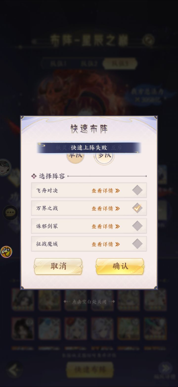 星界征战只能手点布阵吗截图