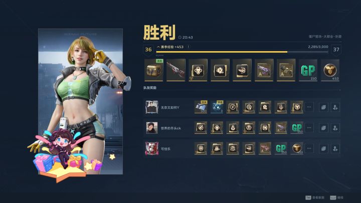 我真不是故意的截图