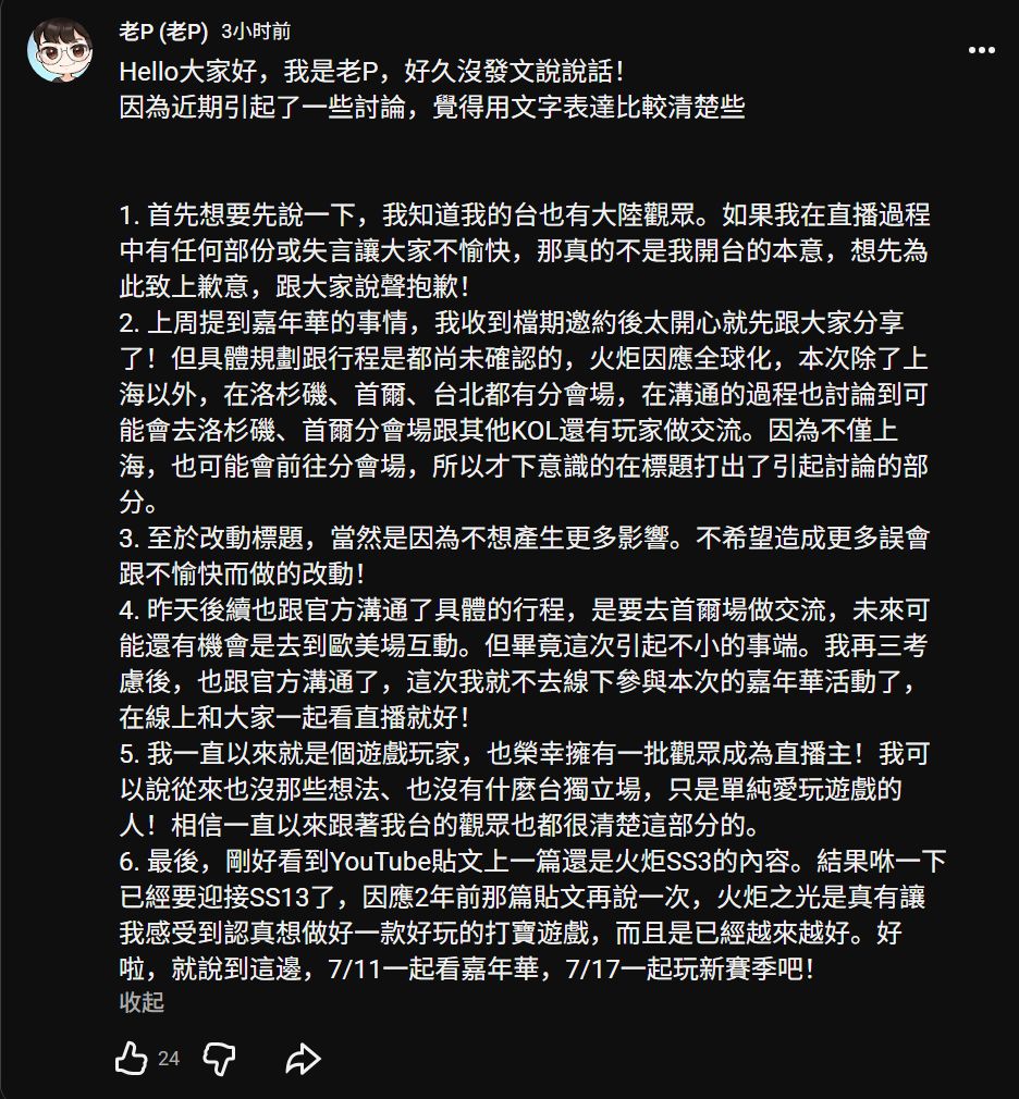 涉事弯弯主播在youtube的回应 2