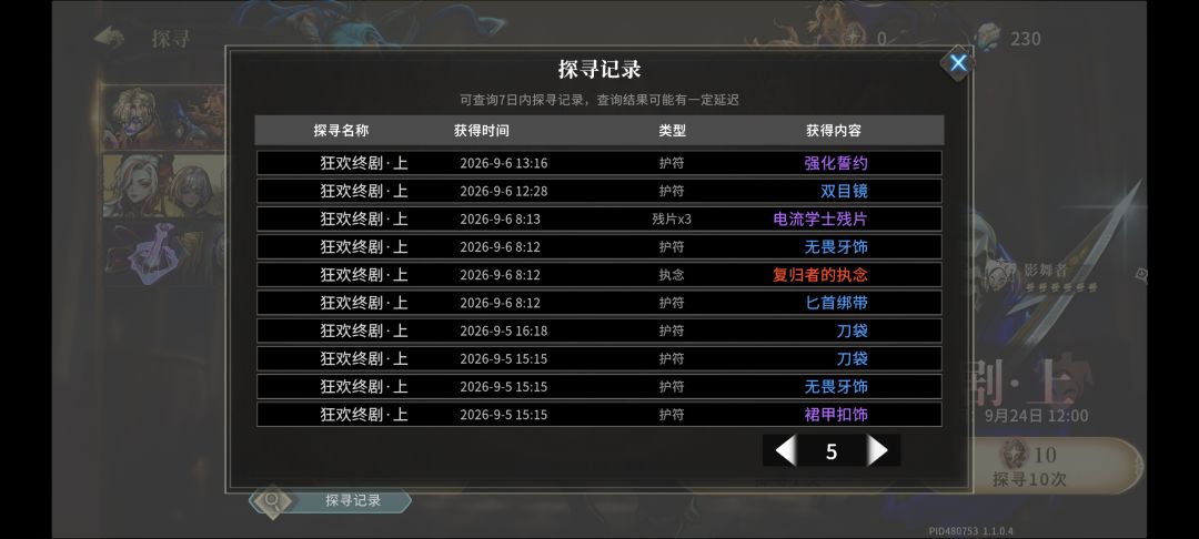 全是🤡，这游戏太好玩了 3