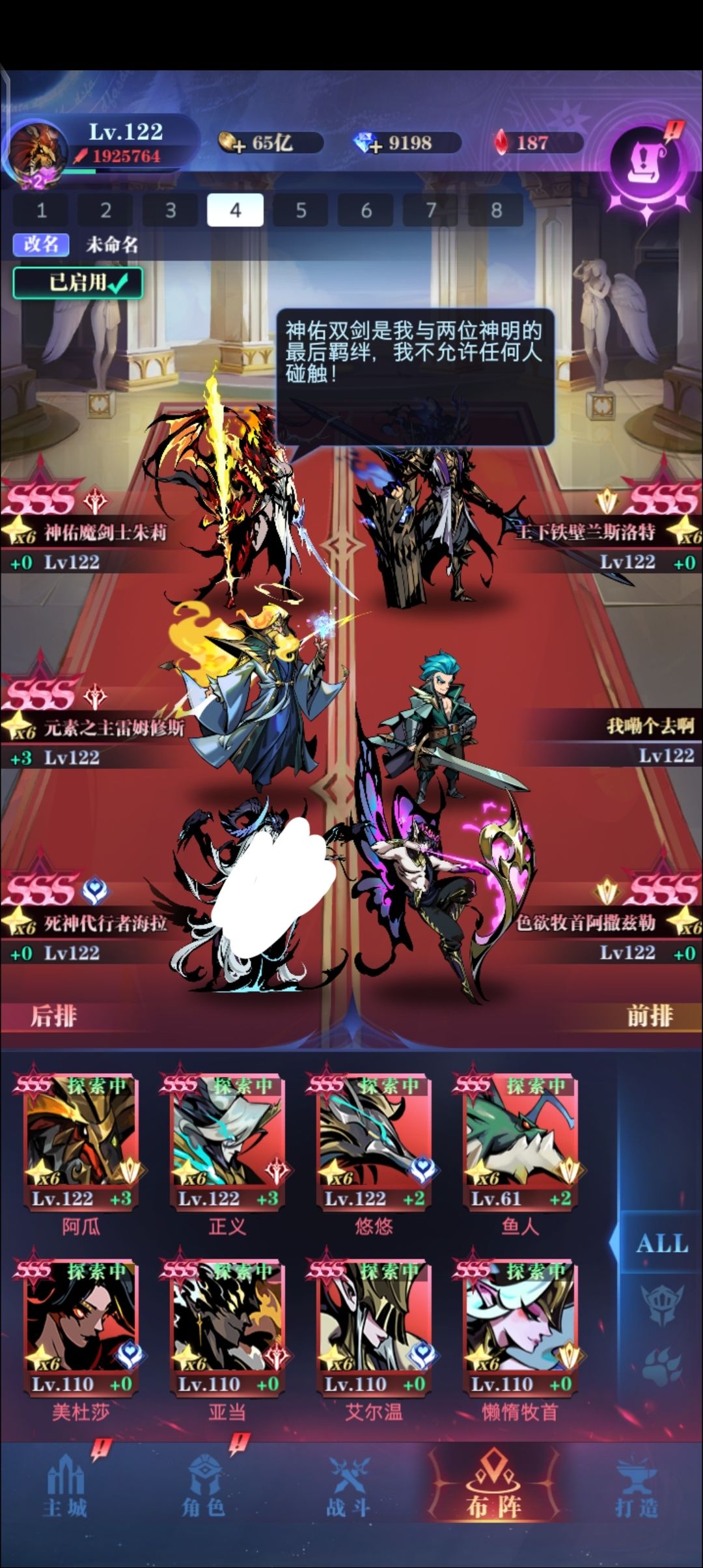 2转关卡通了 2