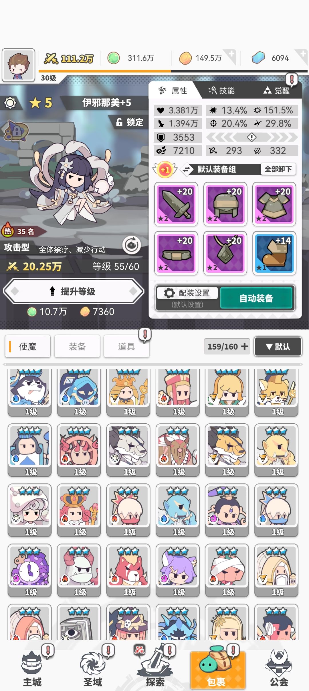 一个攻略上的五星都抽不到 2