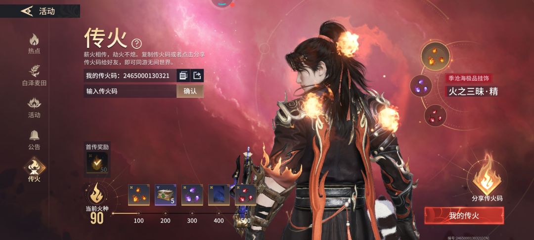 有没互传火的 顺便蹲固定双排队友 2