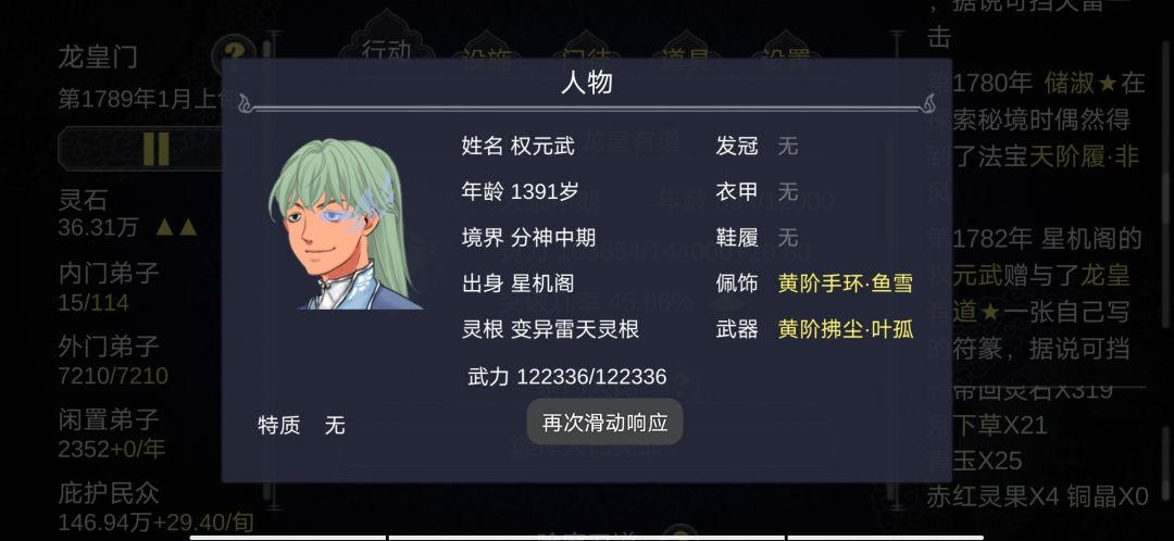 动态图片 5
