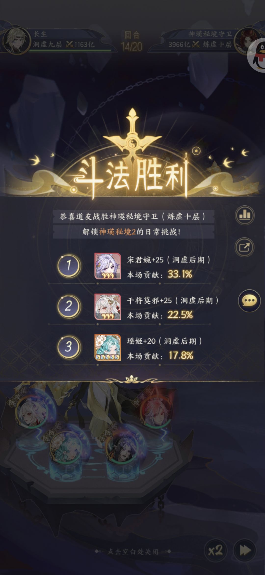记录一下玄塔到第六层 2