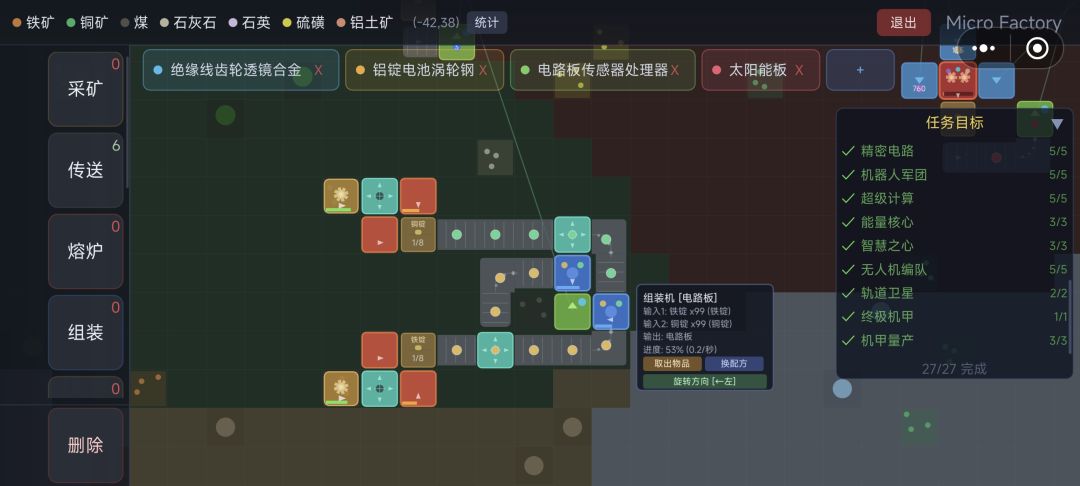 完成了 3