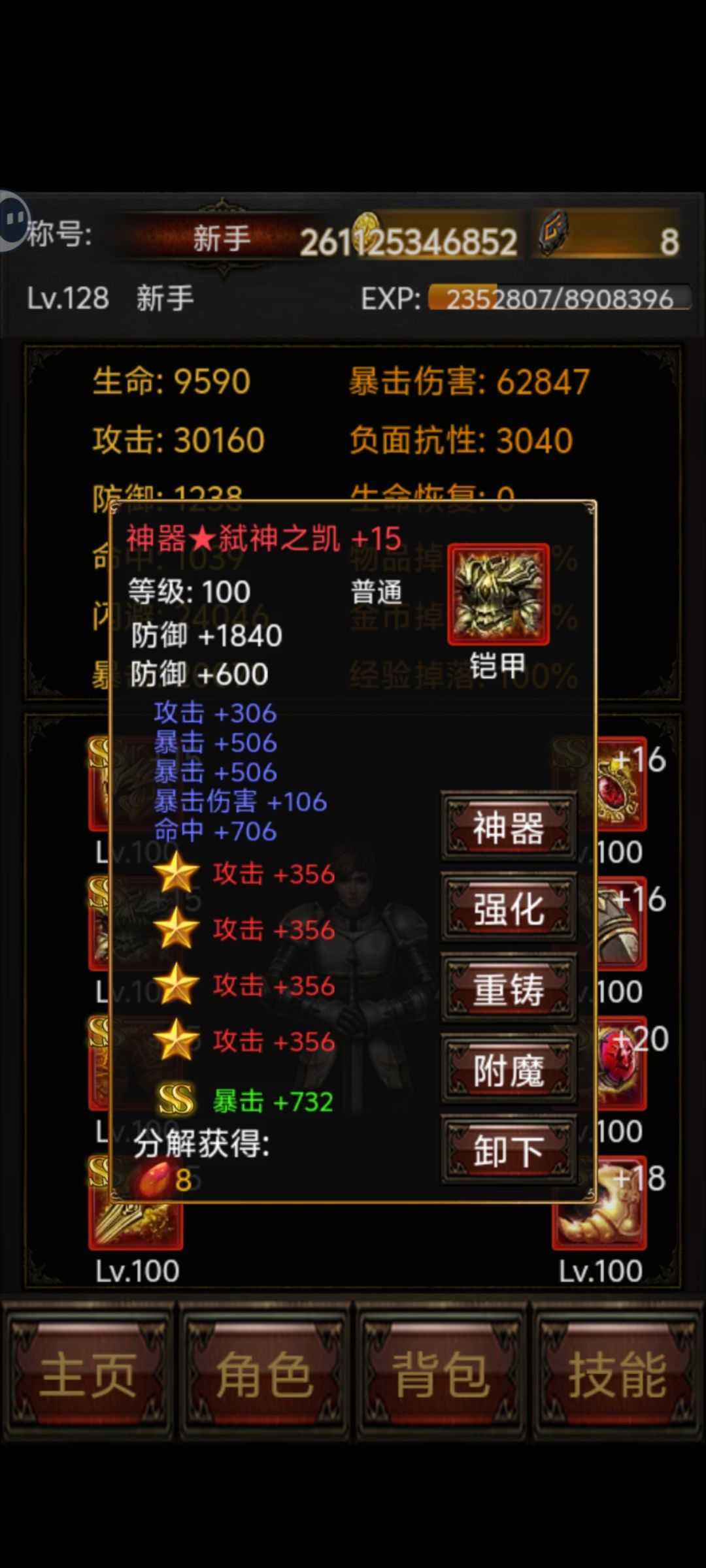 终于挂到了所有怪一刀秒 3