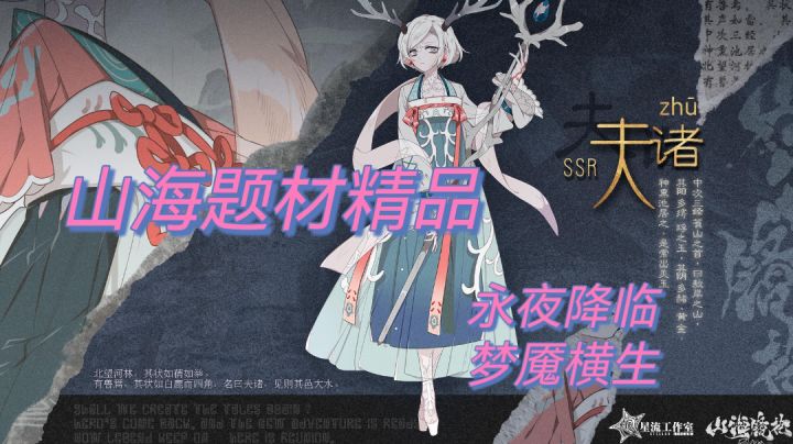 永夜降临,梦魇横生|接触一款游戏,爱上一个故事|第九艺术魅力截图