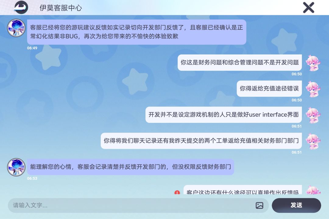 彩虹🐔尾幻化千万不要充值一分钱， 16