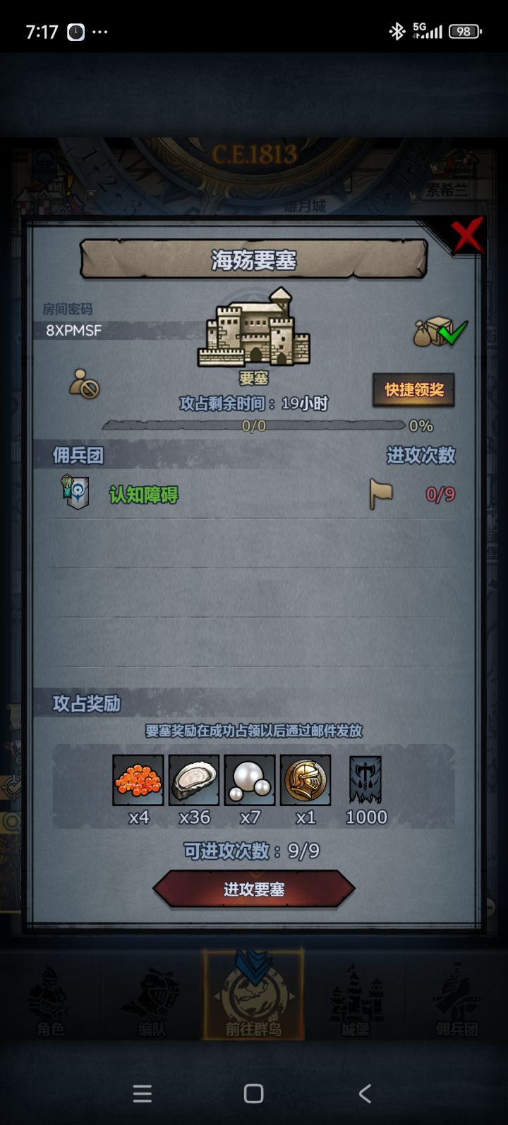 日常四塞截图