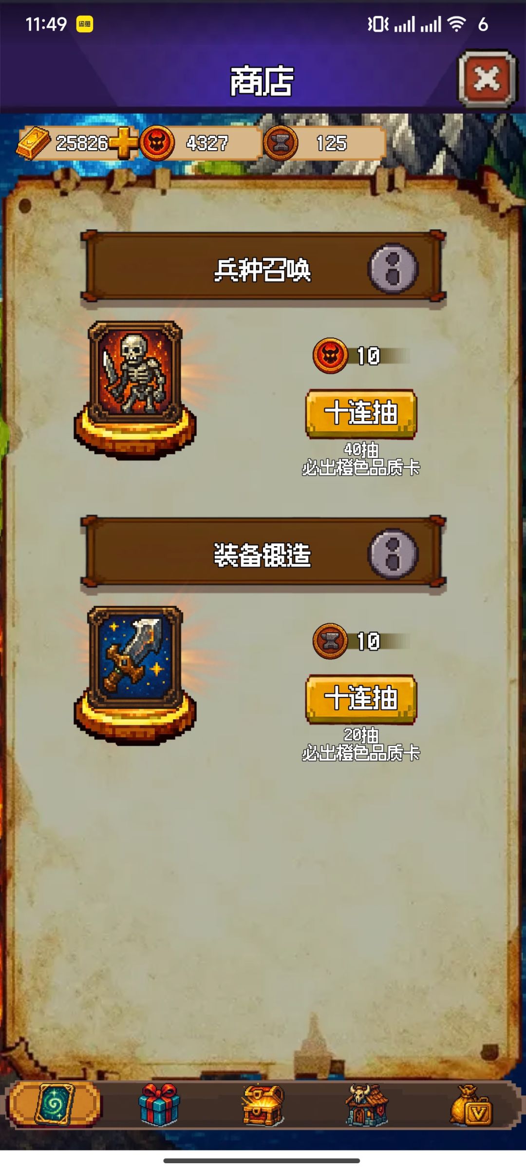 想抽卡了 1