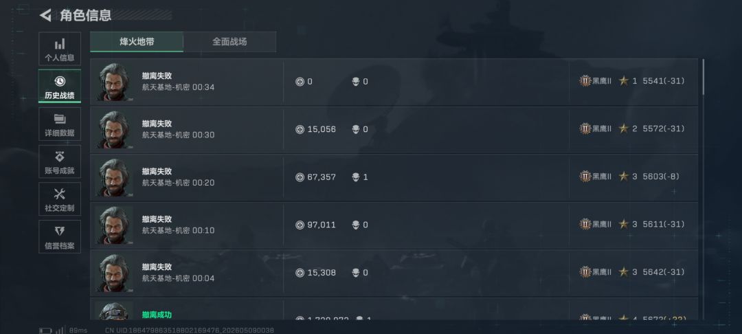 做个任务全是人 1