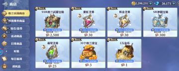 活动币换东西！