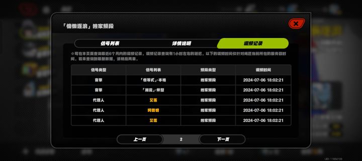 坏了,这下不得不玩绝区零了。截图