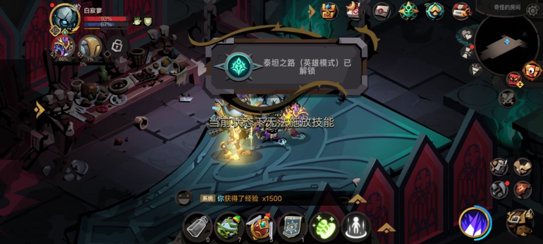 （物防盾35级）泰坦之路 国王&女王 终于过了🙃🙃 2