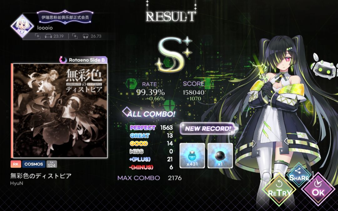 推分 3