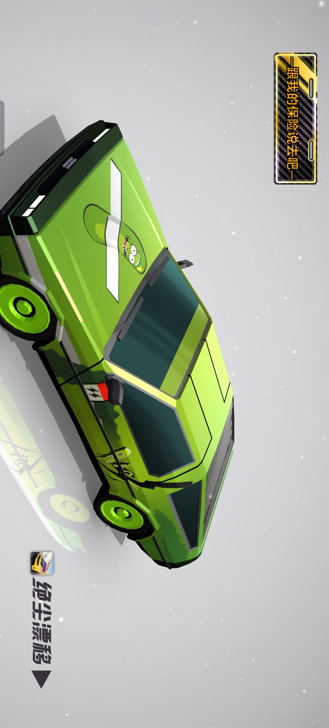 姥爷的时光机,直接就是顶着酸黄瓜冲锋 1