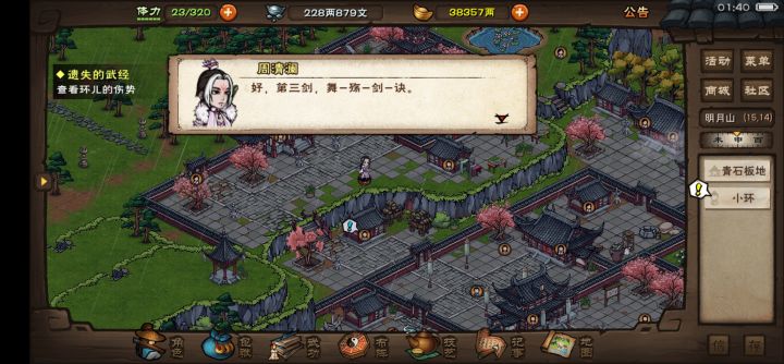 才发现主线里周清澜对小环手下留情了截图