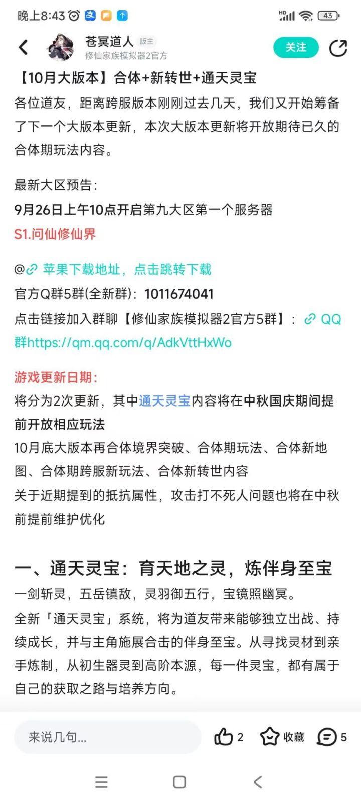 这个游戏也是没救了,在不改,只能等着倒闭了,
一个肉,站在那里让你打,龙➕本体一起,都打不死,打的还没回血快,这个肉的程度,太夸张了
肝也好,氪金也好,花时间,花精力,花金钱,搞个神兽,就是为了能打死人,你可以加强本体,可以肉,但不能离谱,要知道物极必反,你看看现在还有多少活人,花了钱打不动人,一点爽感都没有,鬼去玩你的游戏,你这个游戏题材可以,但如果继续这样不管不顾的任性下去,你离倒闭也不远了,截图