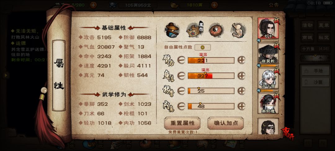 风林火山死活过不去心态崩了 2