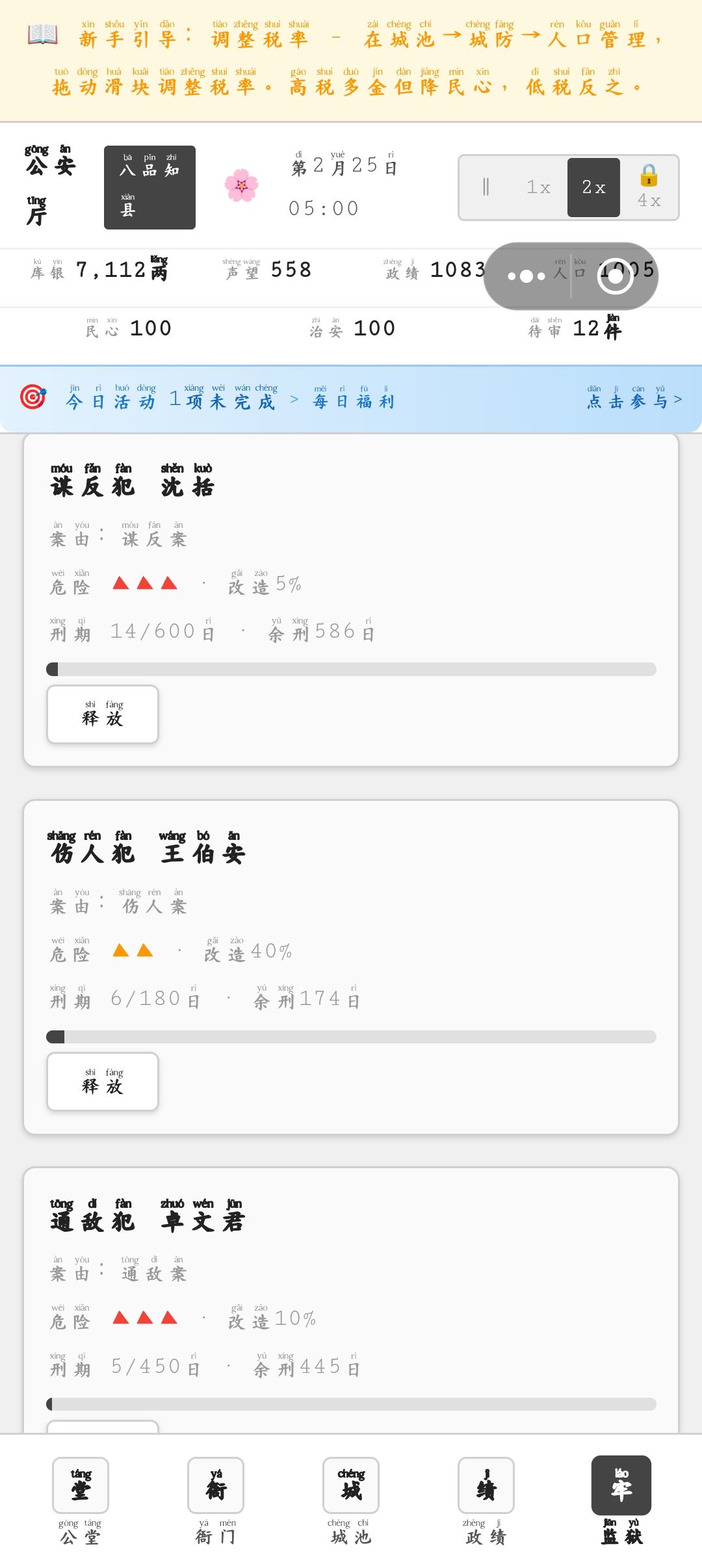 关于天才交易员的前因后果 2