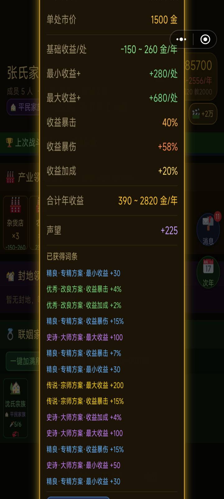 升级产业划不动了截图