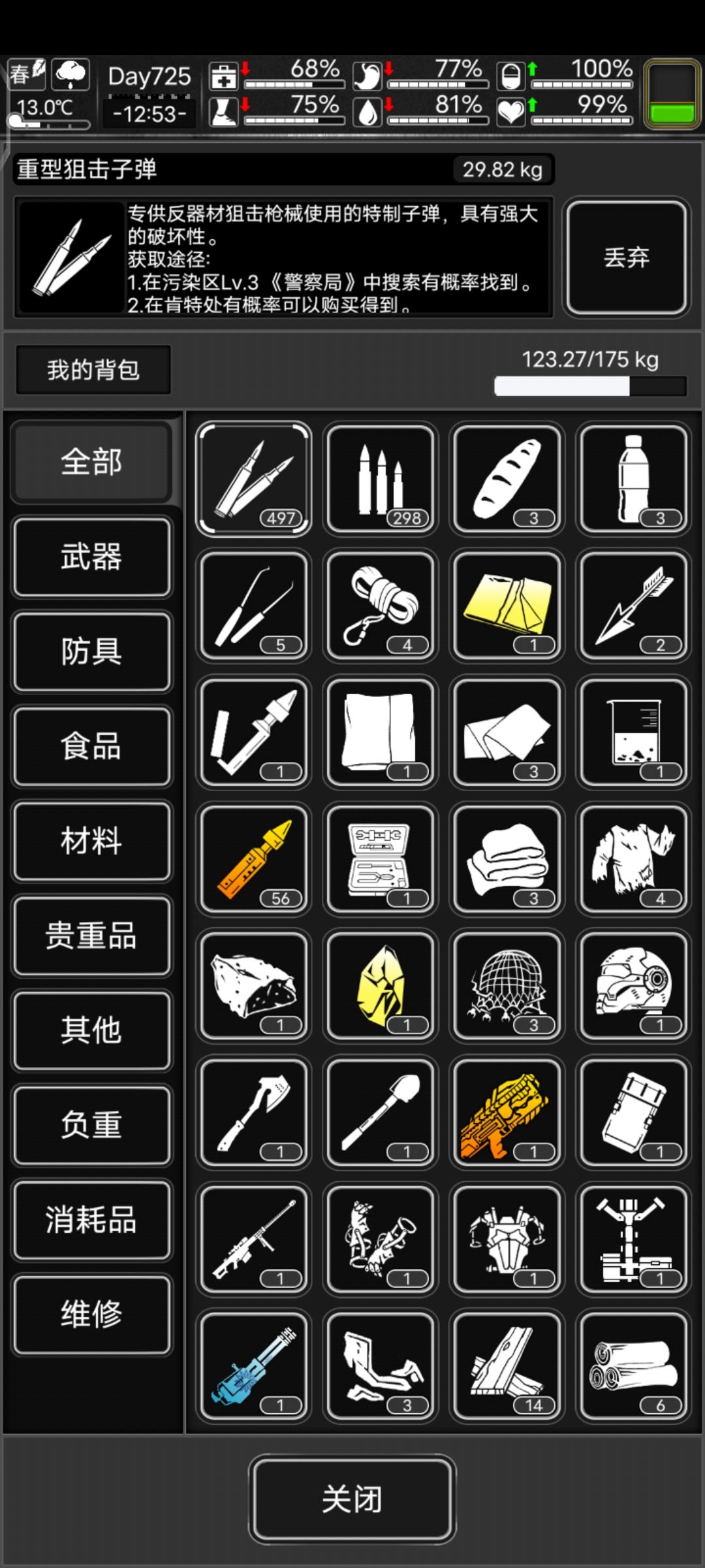 这玩意怎么打? 2