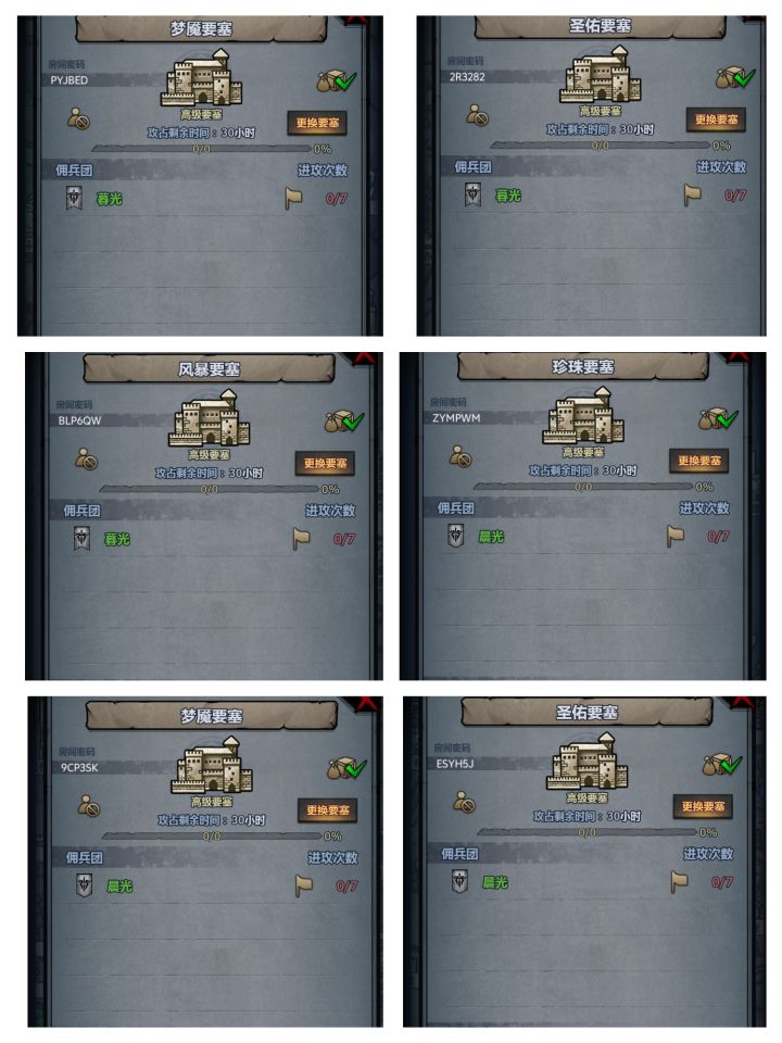 发个车截图
