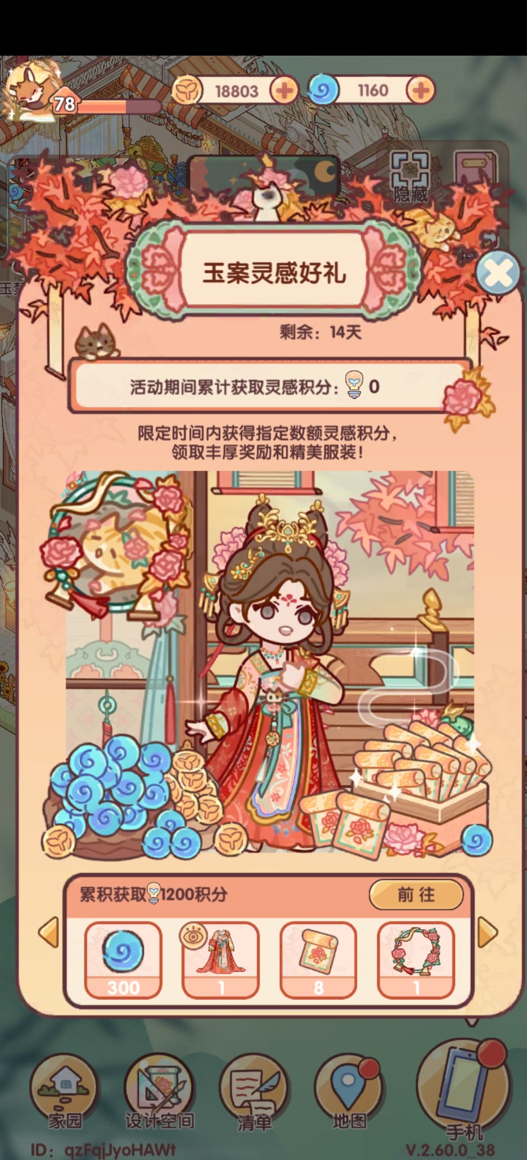这衣服一整套这么贵吗? 1