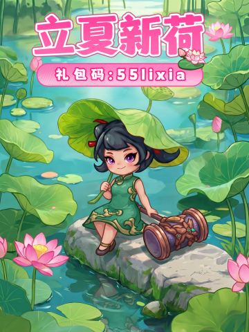 立夏福利丨新荷初绽，夏木成荫