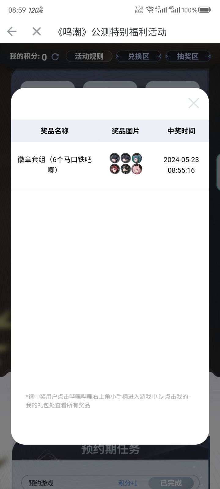 请问是舍不得给嘛截图
