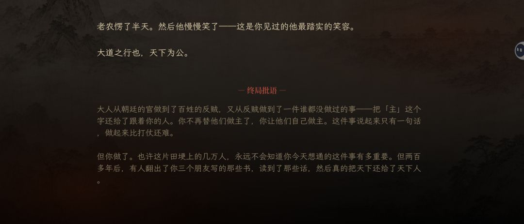 目前为止最感动的一个结局 2