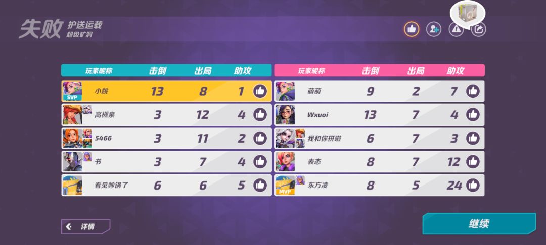 卸载了 1