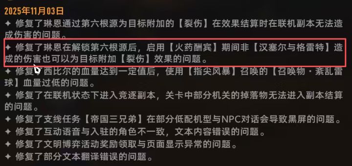 电锯上裂伤的bug修了截图