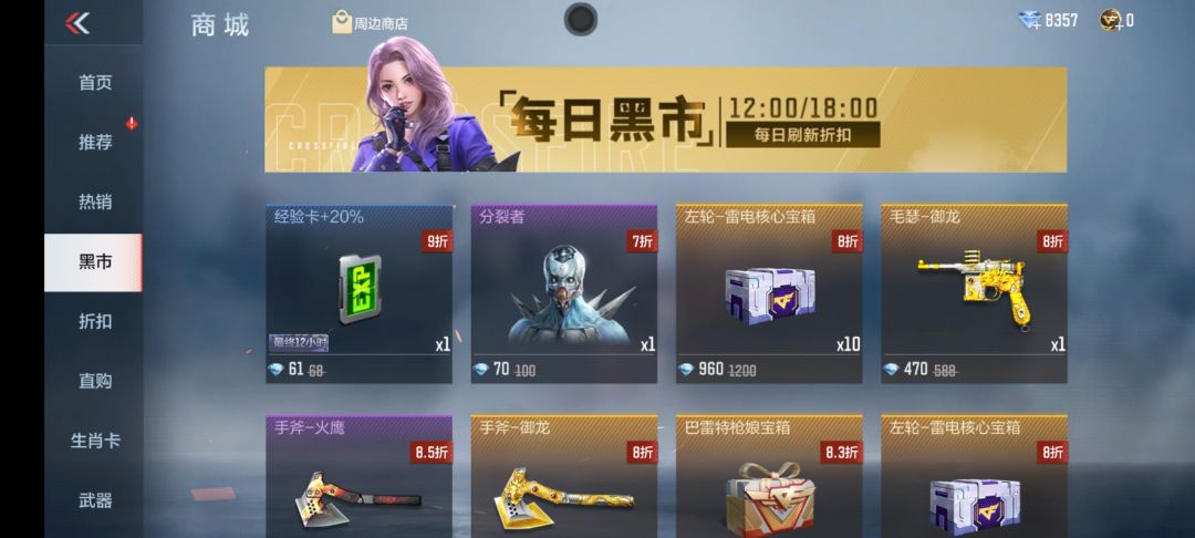 出现黑边了怎么破 1