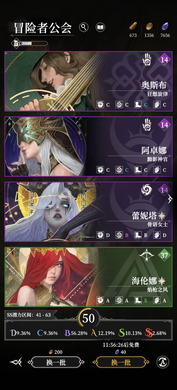 要不要拿宝石刷,升太慢了截图