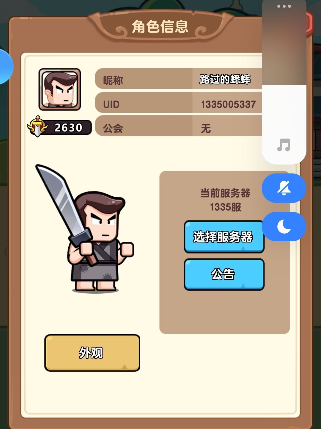 开始玩了 1