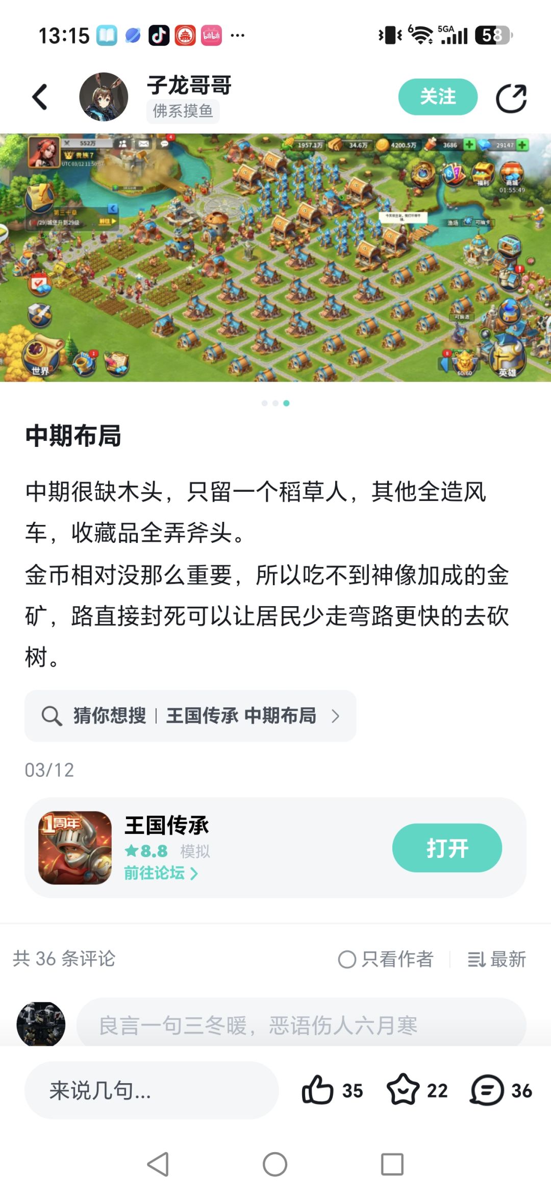 大佬的布局,不错 2