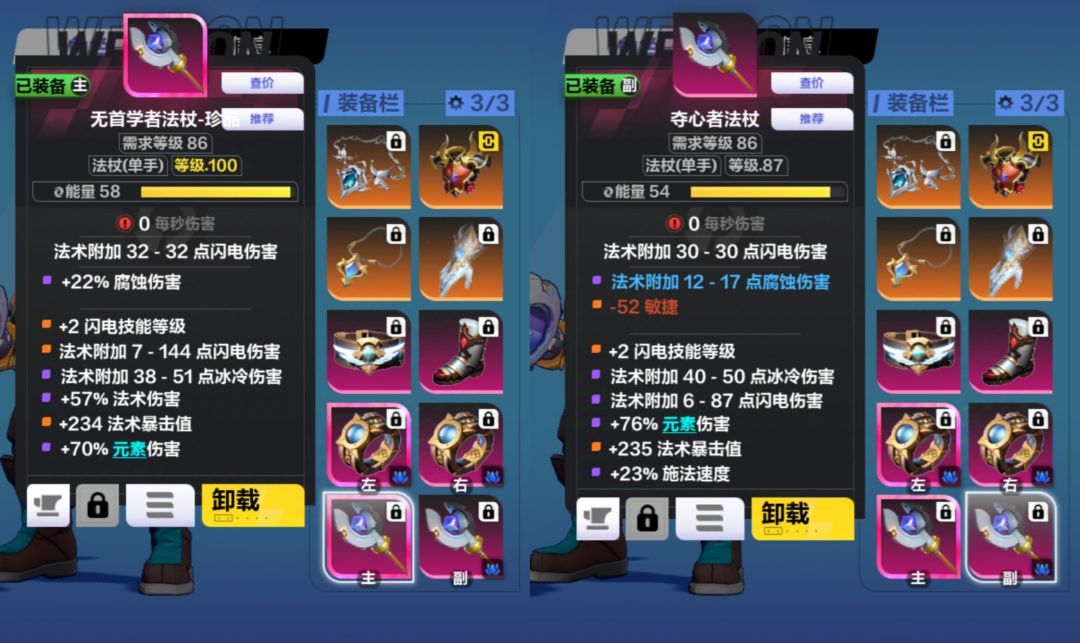 有没有大佬救一下，萌新5k火10e提升到20e 7