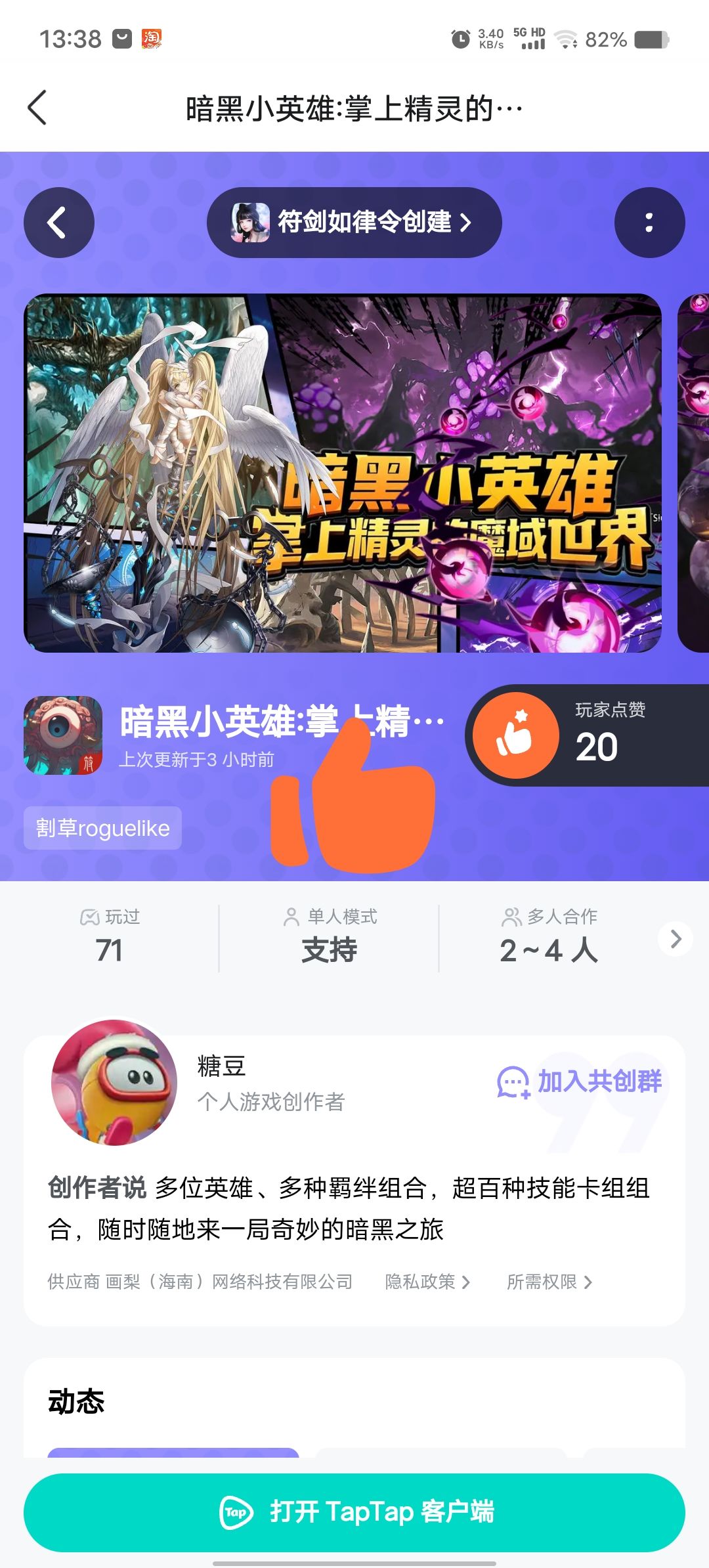 TapTap