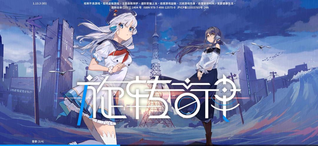 登不进去了 1